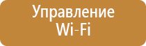 оборудование для ароматизации воздуха
